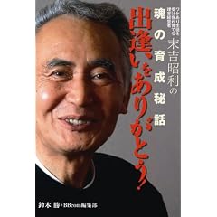 �o���������肪�Ƃ� 2006