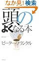 ���̂悭�Ȃ�{ (�V����)
