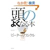 ���̂悭�Ȃ�{ (�V����)