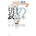 ���̂悭�Ȃ�{ (�V����)