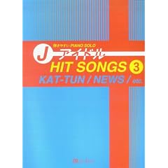 �e���₷���s�A�m�\�� J-�A�C�h���q�b�g�\���O�X(3) [KAT-TUN/NEWS/etc.]