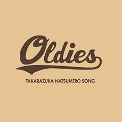 OLDIES-TAKARAZUKA NATSUMERO SONG-(���񐶎Y�����)(DVD�t)