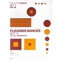 �g���� �v���C�A�f�X���ȏW III IV V PIANO WORKS FROM JAPAN (�o�h�`�m�n�@�v�n�q�j�r�@�e�q�n�l�@�i�`�o�`�m)