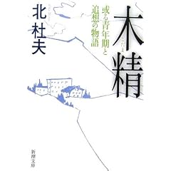 �ؐ��\����N���ƒǑz�̕��� (�V������)