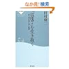 �u�k�x7�v�𐶂������\��Вn��t���������P (�˓`�АV�� (003))