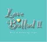 [CD]α波オルゴール ラブ・バラードII