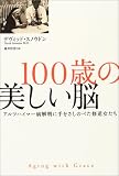 100�΂̔������]�\�A���c�n�C�}�[�a�𖾂Ɏ�������ׂ̂��C��������