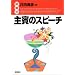 ������ ��o�̃X�s�[�`