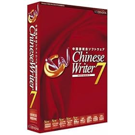 Chinese Writer 7