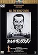 �I�[���E�U�E�L���O�X���� [DVD]
