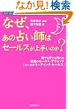 �Ȃ��A���̐肢�t�̓Z�[���X����肢�̂�?~�N�ł����ł������Z�[���X�E�e�N�j�b�N�u�R�[���h���[�f�B���O�E�Z�[���X�v