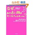 �Ȃ��A���̐肢�t�̓Z�[���X����肢�̂�?~�N�ł����ł������Z�[���X�E�e�N�j�b�N�u�R�[���h���[�f�B���O�E�Z�[���X�v