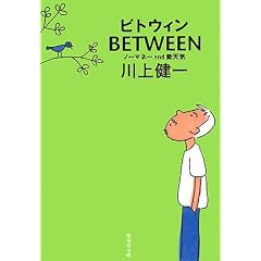 BETWEEN �m�[�}�l�[ and �\�V�C (�W�p�Е���)