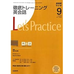 NHK ���W�I�O��g���[�j���O�p��b 2008�N 09���� [�G��]