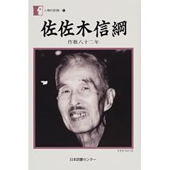 �����ؐM�j�\��̔��\��N (�l�Ԃ̋L�^ (112))