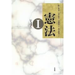 憲法〈1〉 (単行本)