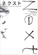 �l�N�X�g