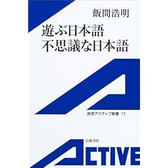 �V�ԓ��{��s�v�c�ȓ��{�� (��g�A�N�e�B�u�V��)