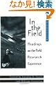 In the Field: Readings on the Field Research Experience