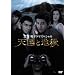 ���V �� �h���}�X�y�V���� �V���ƒn�� [DVD]