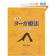���H���[�K�Ö@ (GAIA BOOKS)