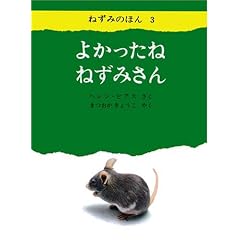 �悩�����˂˂��݂��� (�˂��݂̂ق� (3))