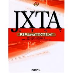 JXTA�̂��ׂā\P2P Java�v���O���~���O