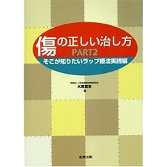 ���̐������������qPART2�r�������m�肽�����b�v�Ö@���H��
