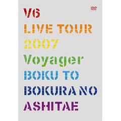 V6 LIVE TOUR 2007 Voyager -�l�Ɩl��̂�������-(��������) [DVD]