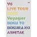 V6 LIVE TOUR 2007 Voyager -�l�Ɩl��̂�������-(��������) [DVD]