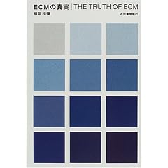 ECM�̐^��