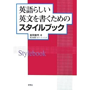 �p��炵���p�����������߂̃X�^�C���u�b�N