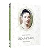 �����ӂ�����[Blu-Ray]�W�F�C���E�I�[�X�e�B������ ���؃R���N�^�[�Y�f�U�C���P�[�X�d�l �y���{�ꐁ��/���{��E�p�ꎚ�����^�z