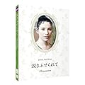 �����ӂ�����[Blu-Ray]�W�F�C���E�I�[�X�e�B������ ���؃R���N�^�[�Y�f�U�C���P�[�X�d�l �y���{�ꐁ��/���{��E�p�ꎚ�����^�z