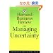 Harvard Business Review on Managing Uncertainty (Harvard Business Review Paperback Series)