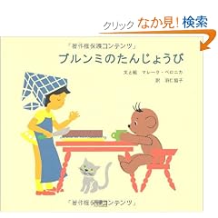 �u�����~�̂��񂶂傤��