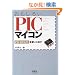 �������낢PIC�}�C�R���\PIC12F675���g�����Ȃ�