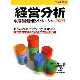 CD-ROM �o�c���́E�������o�c�v��V�~�����[�V���� 2003