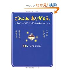 ���߂�ˁA���肪�Ƃ��B (~�Y�܂�邱�Ƃ��ł��Ȃ������Ԃ���񂩂�͂������b�Z�[�W~