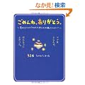 ���߂�ˁA���肪�Ƃ��B (~�Y�܂�邱�Ƃ��ł��Ȃ������Ԃ���񂩂�͂������b�Z�[�W~