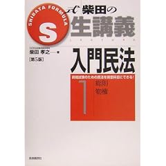 S���ēc�̐��u�` ���喯�@�q1�r�����E����