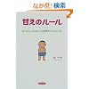 �Â��̃��[���\�Ԃ����ɂ��Ȃ��̈����`������@