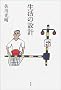 �����̐݌v