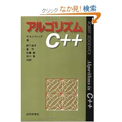 �A���S���Y��C++
