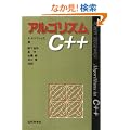 �A���S���Y��C++