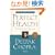 Perfect Health--Revised and Updated: The Complete Mind Body Guide