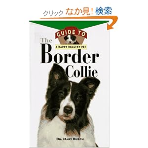 【クリックでお店のこの商品のページへ】The Border Collie: An Owner’s Guide to a Happy Healthy Pet: Mary R. Burch: 洋書