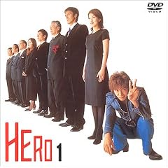 HERO ��1�� [DVD]