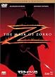 �}�X�N�E�I�u�E�]�� �R���N�^�[�Y�E�G�f�B�V���� [DVD]