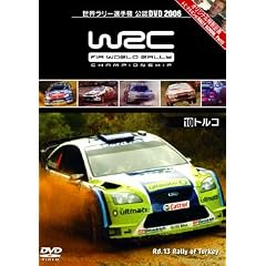 WRC世界ラリー選手権 2006 Vol.10 トルコ